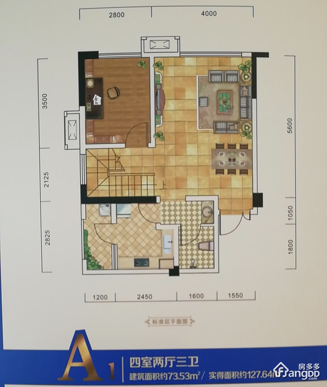 中鑫海广场4室2厅3卫户型图