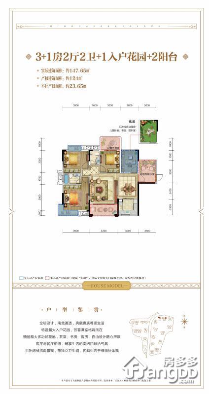 明大公园九里楼盘详情_房价_户型图_专家推荐 - 郴州