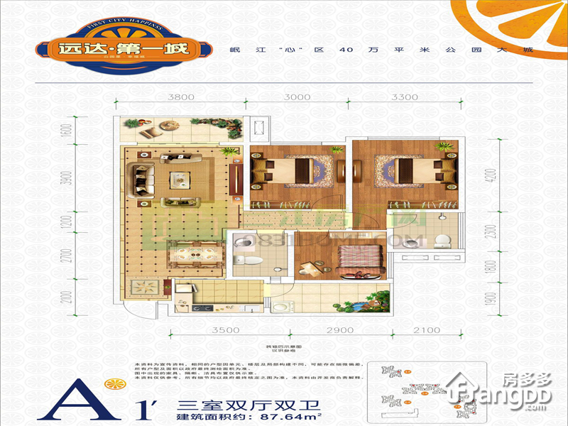 远达第一城3室2厅2卫面积87㎡南朝向 - 宜宾房多多