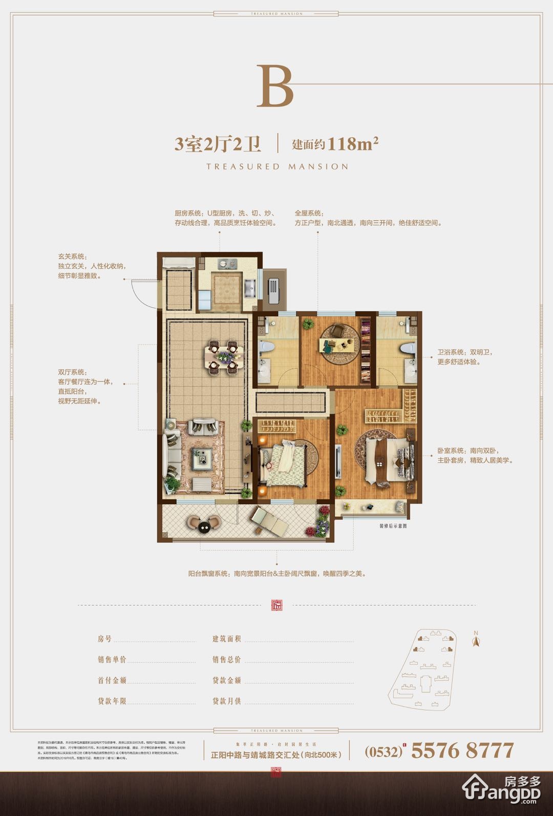 旭辉银盛泰正阳府3室2厅2卫户型图