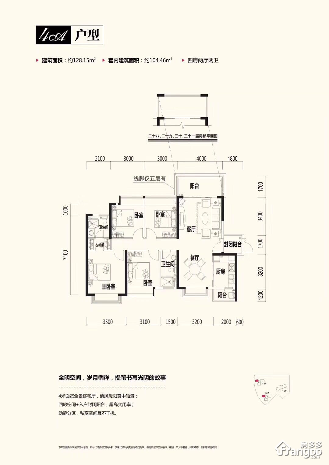 鼎峰国汇山户型图