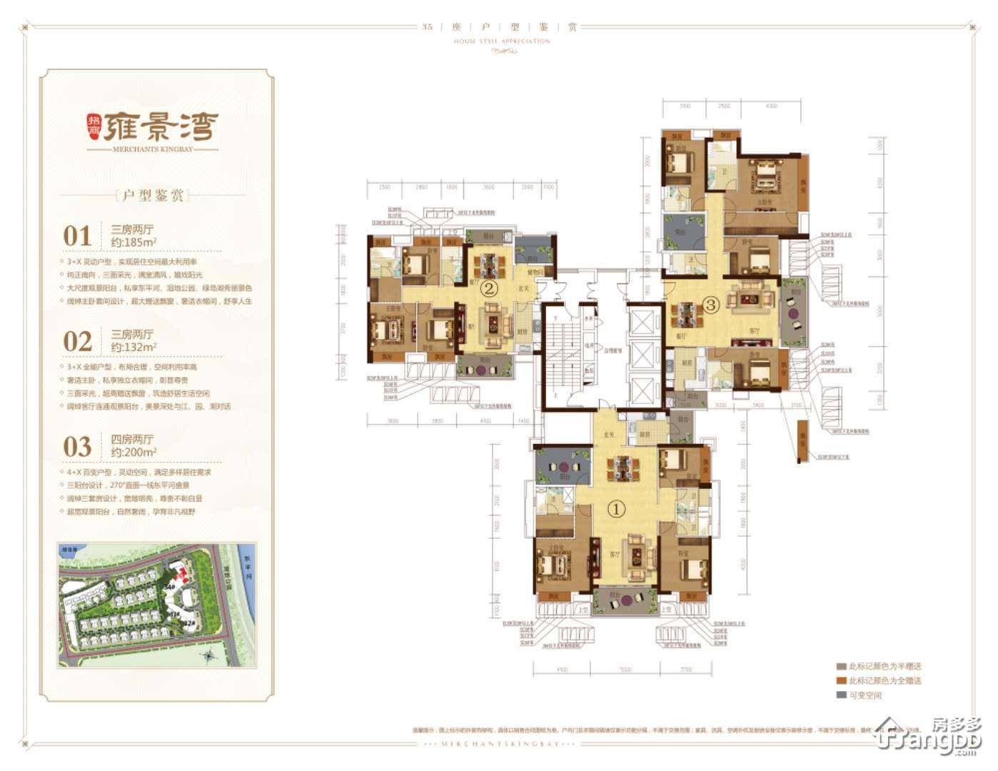 依云雍景湾15500元/㎡