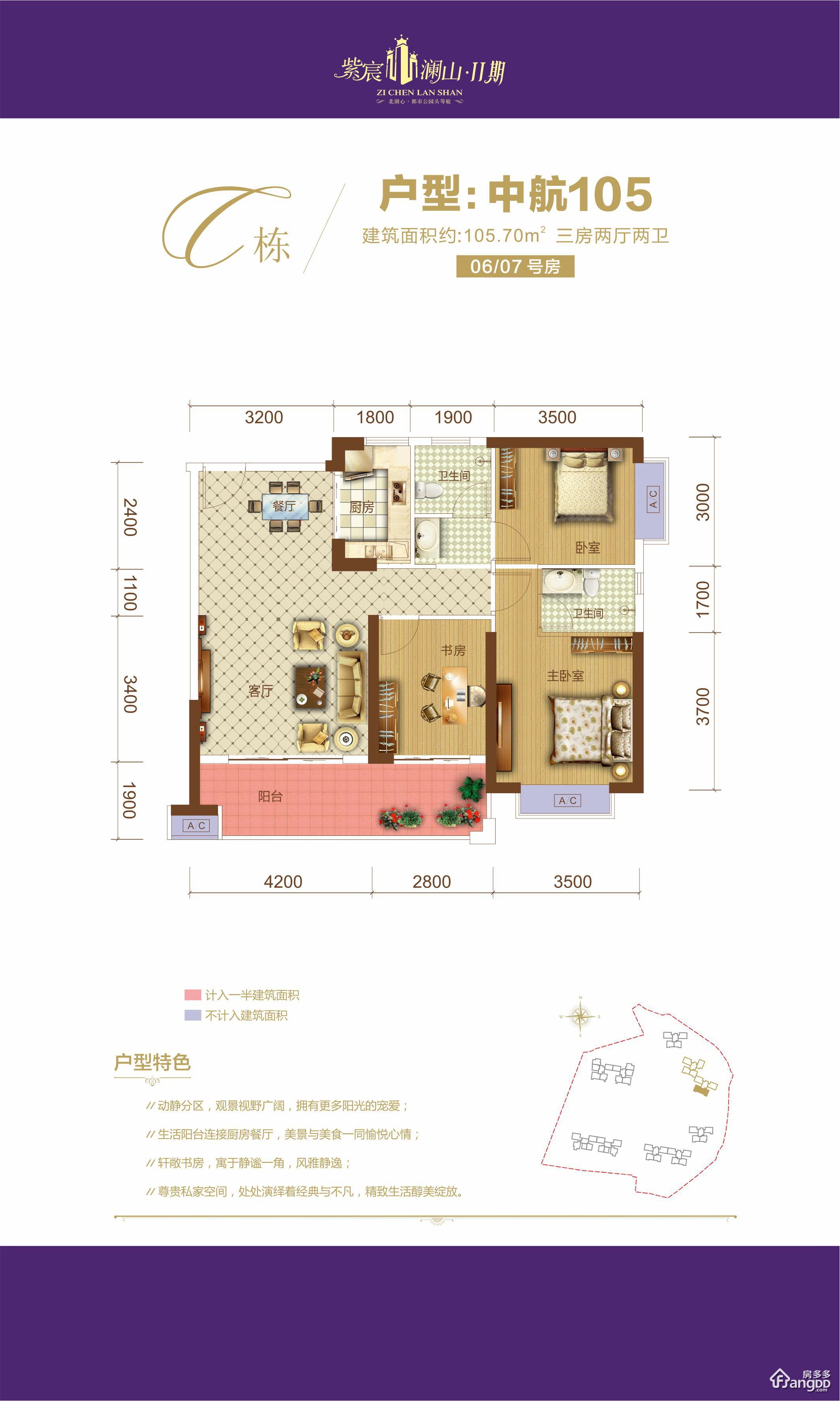 紫宸澜山户型图
