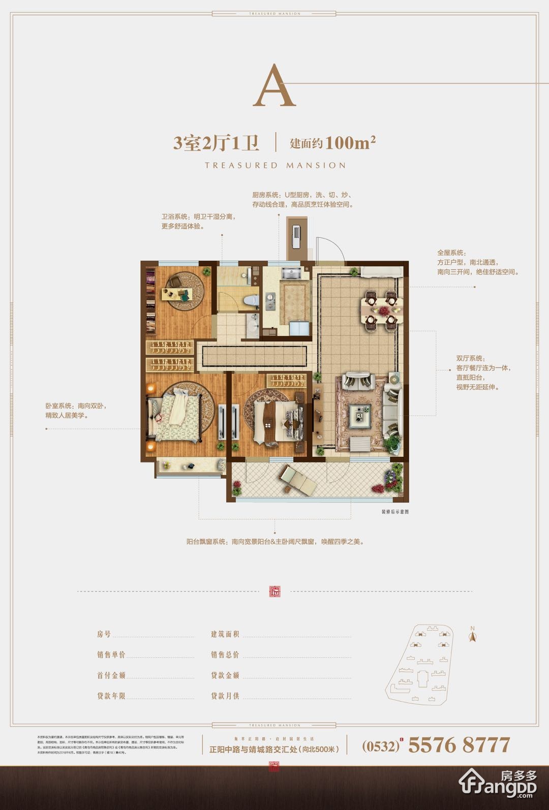 旭辉银盛泰正阳府 3室2厅1卫