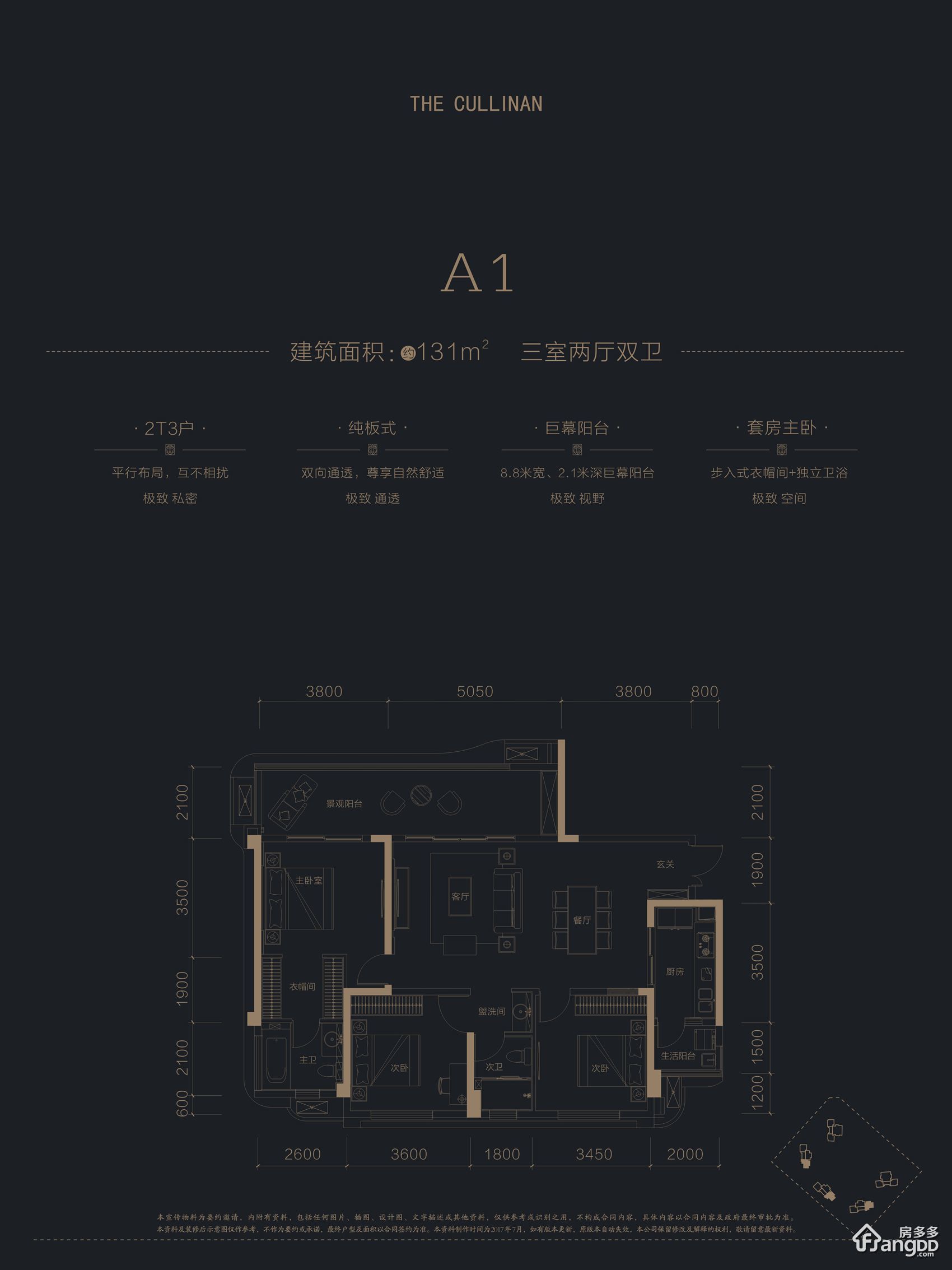 邦泰天玺户型图