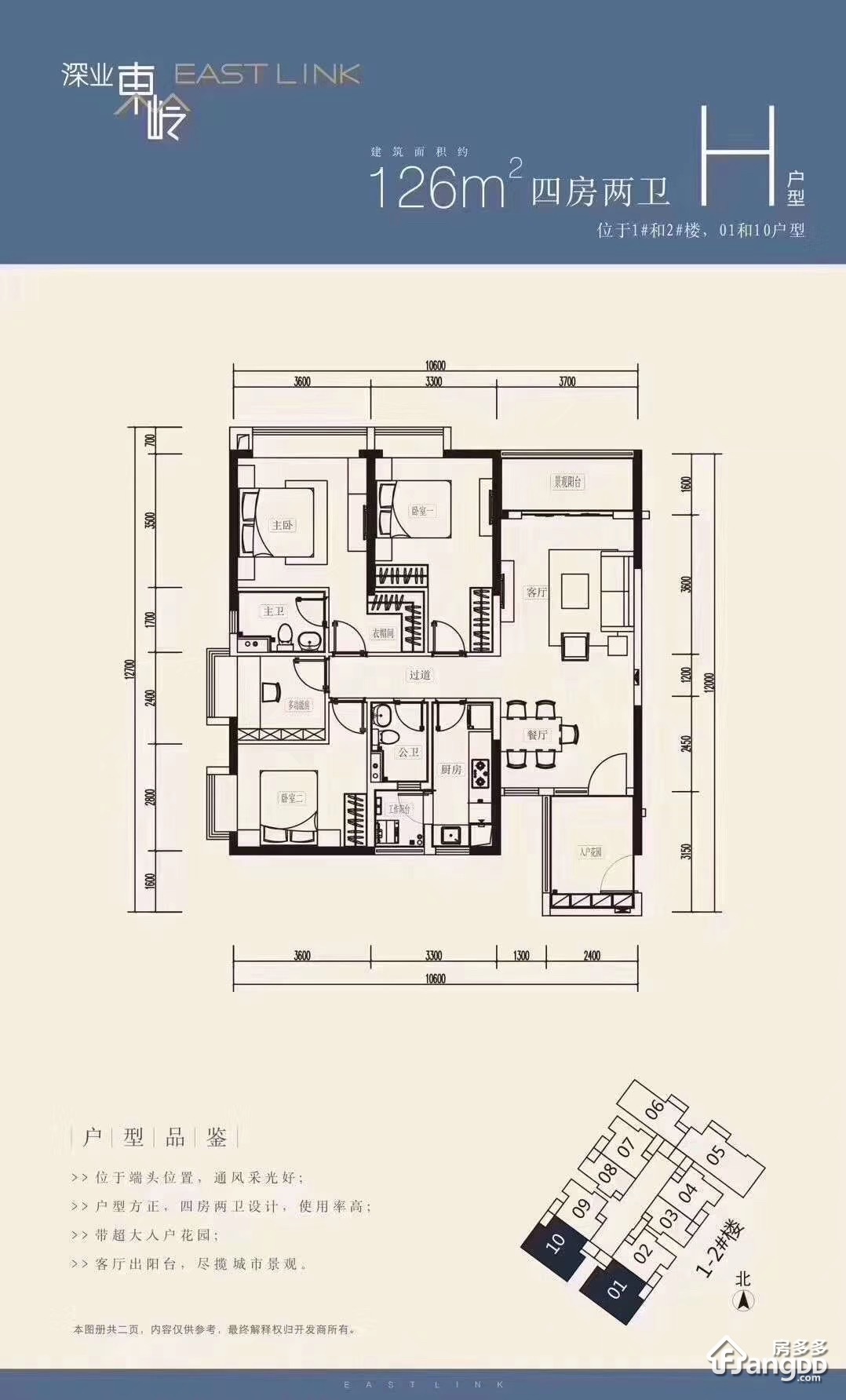 深圳新房 罗湖新房 东门新房 深业东岭花园二期  69㎡ 517万起 112㎡