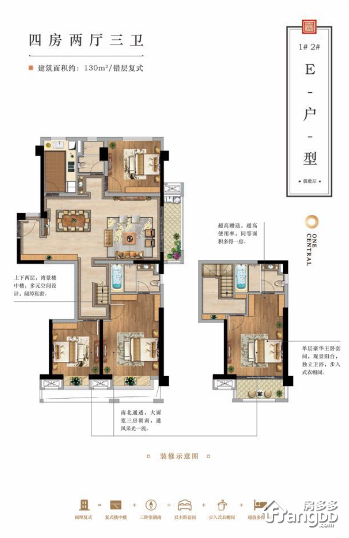 融信壹号府4室2厅3卫户型图