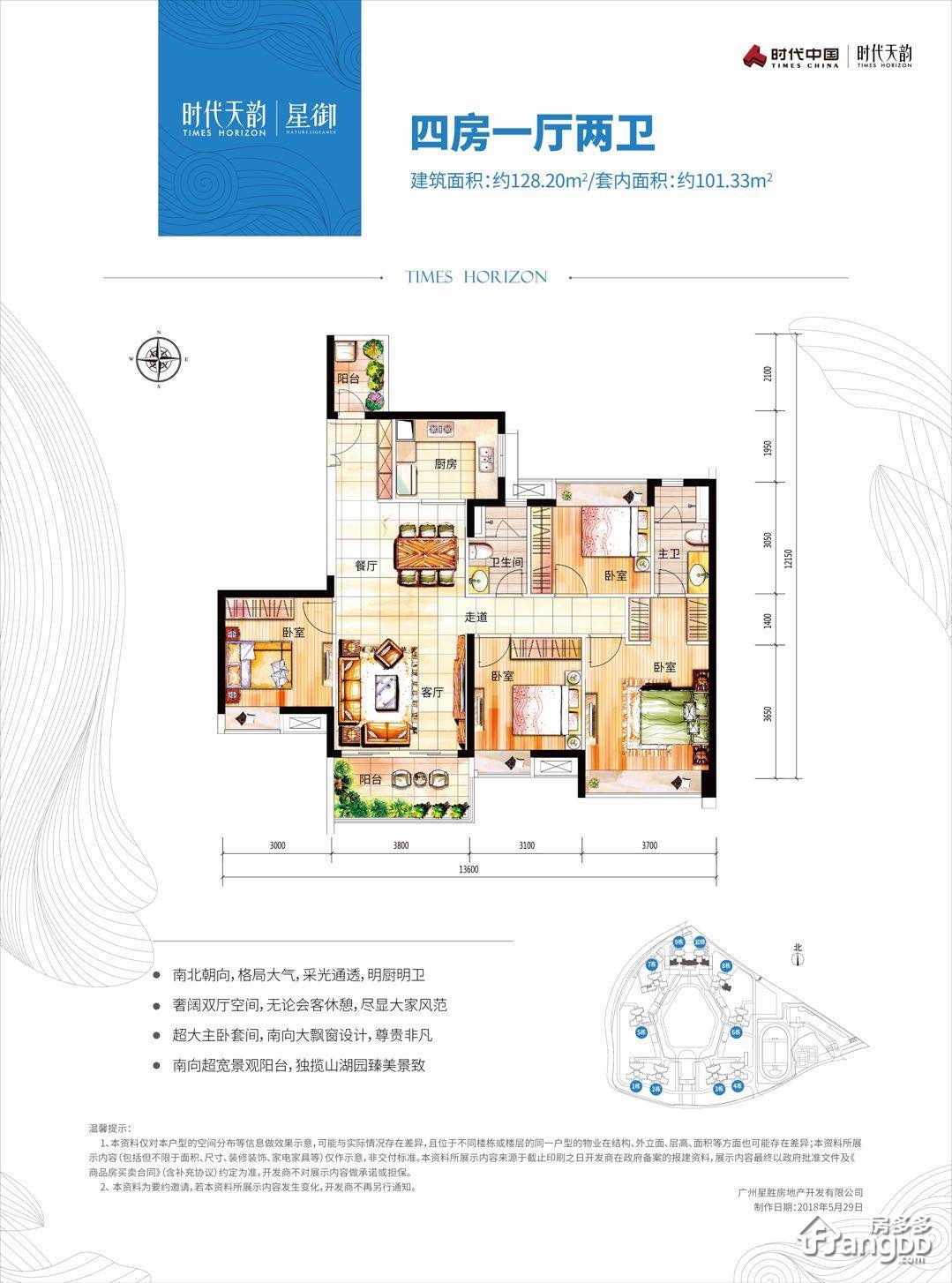 时代天韵4室1厅2卫户型图