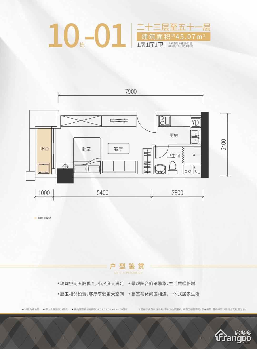 远洋新天地二期户型图