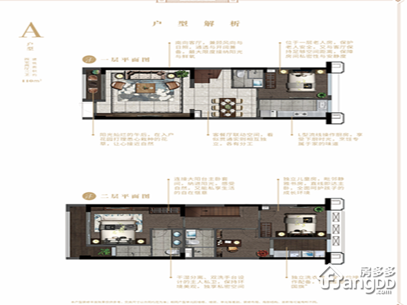 漳州万科城玖龙台户型图