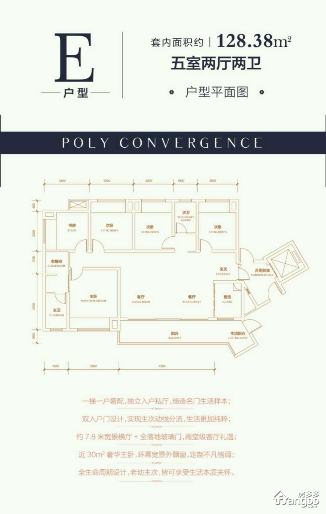 保利天汇户型图