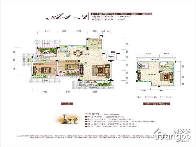 清江·月亮湾户型图