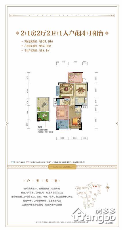 明大公园九里楼盘详情_房价_户型图_专家推荐 - 郴州