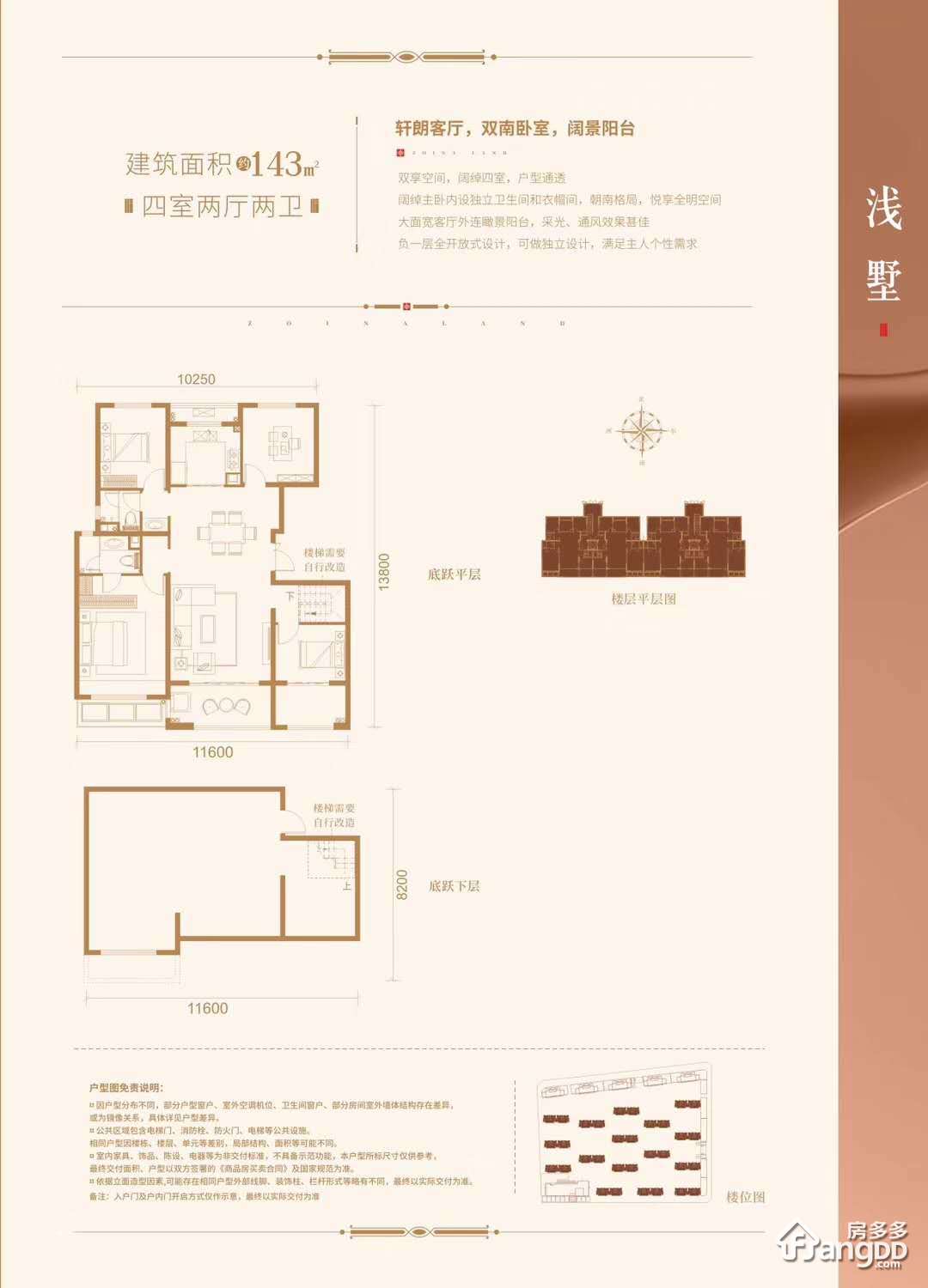 中南上悦城户型图