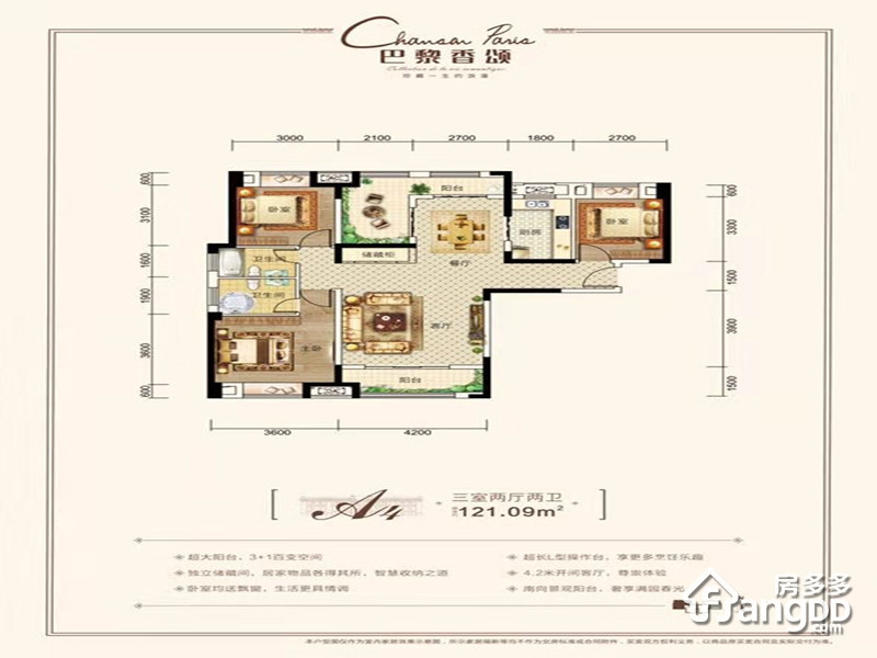 宜化巴黎香颂户型图