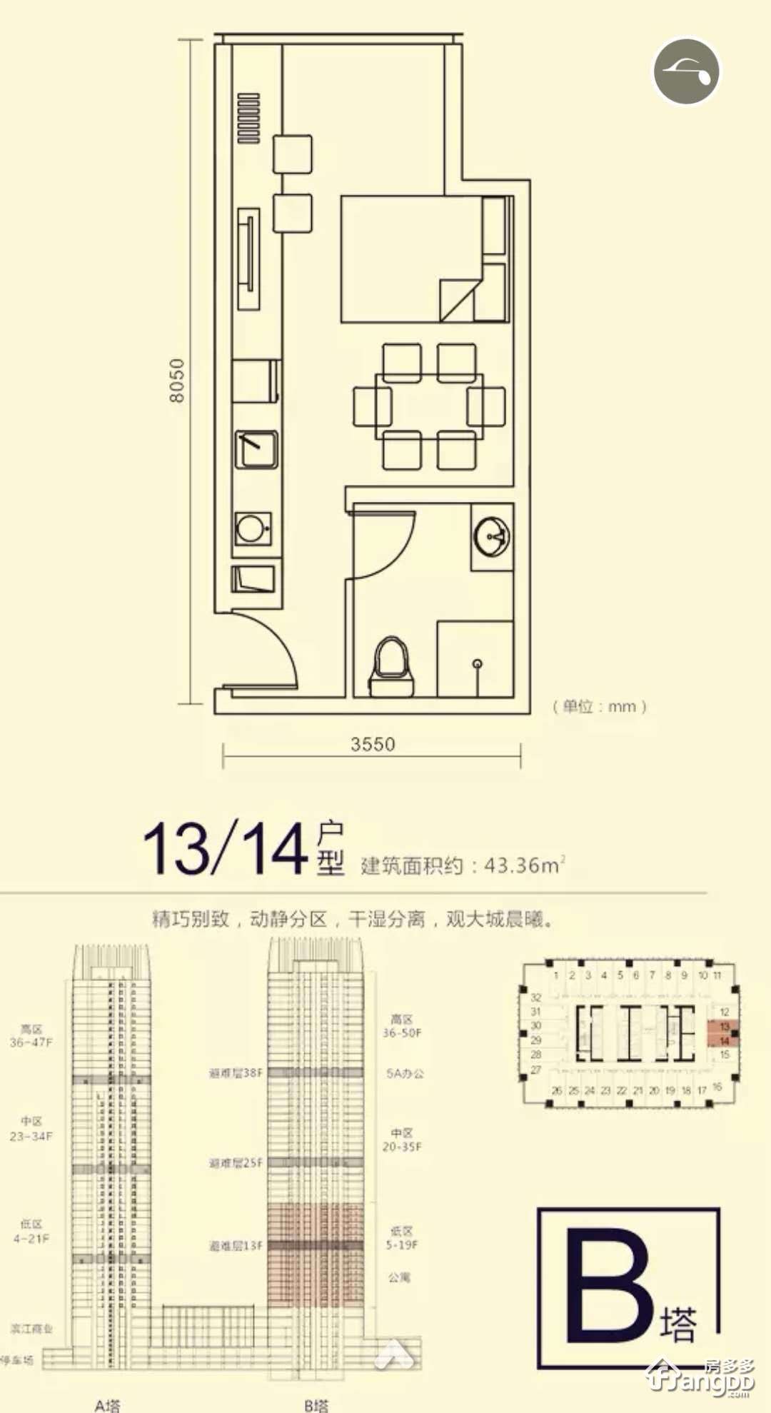 汇景发展环球中心1室1厅1卫户型图