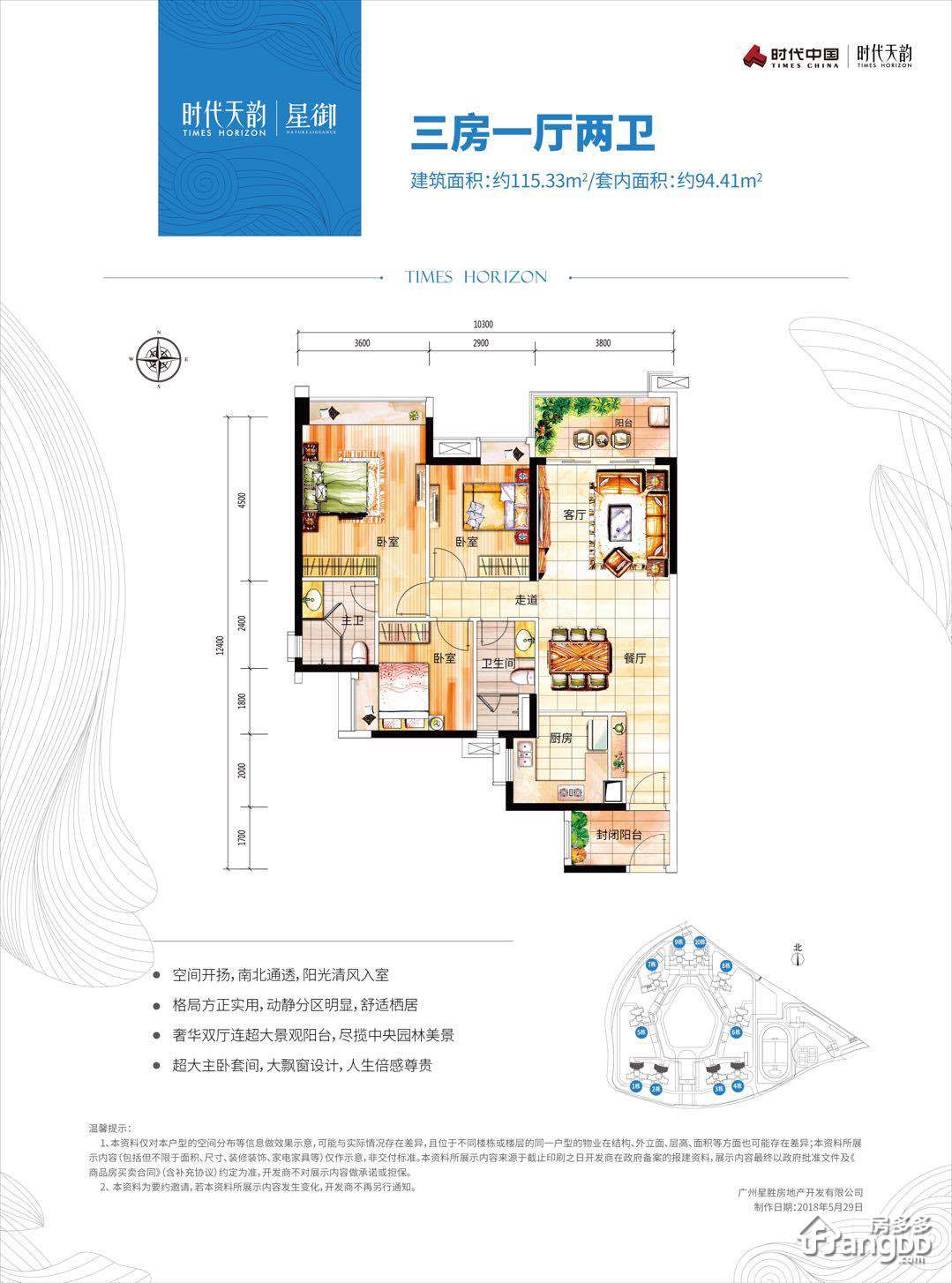 时代天韵3室1厅2卫户型图