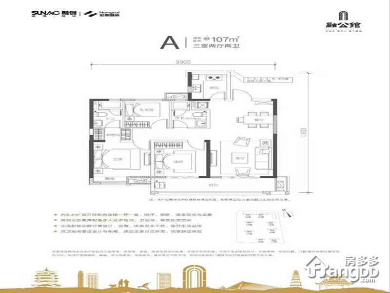 融创宏泰融公馆户型图