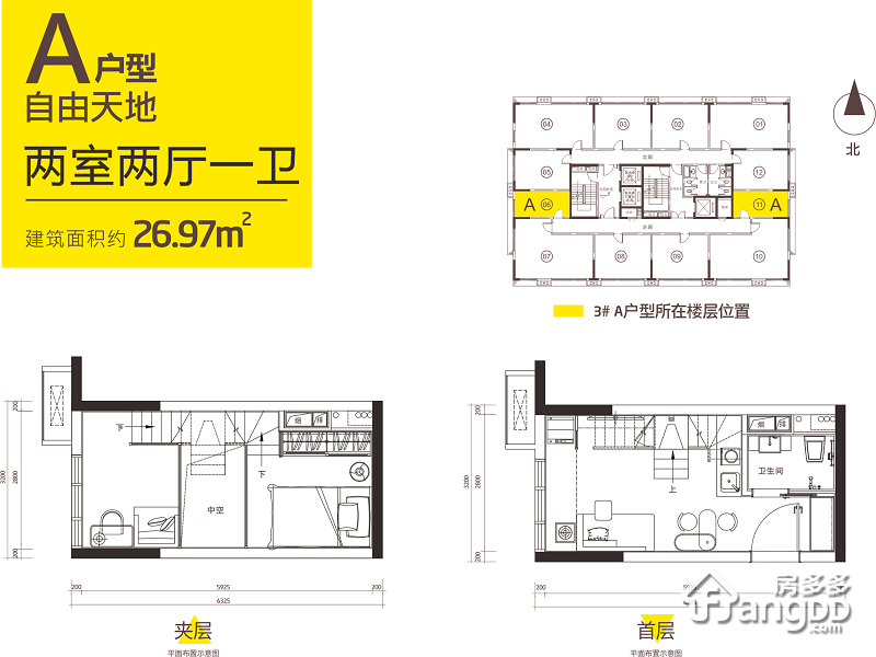 奥园-城市天地户型图