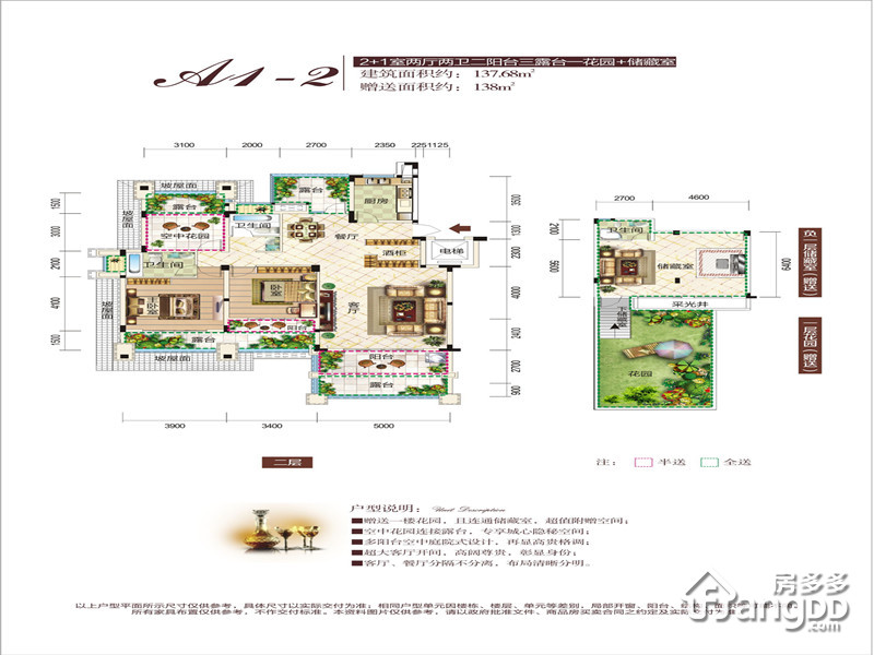 清江·月亮湾户型图