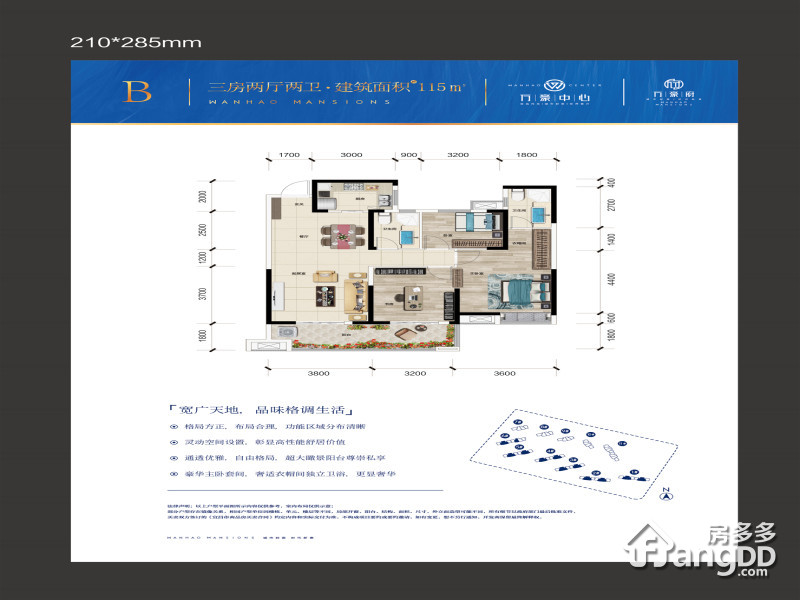 万豪中心 全部户型(6)三室(4)四室(2) 3室2厅2卫 112㎡ 104万起 115㎡