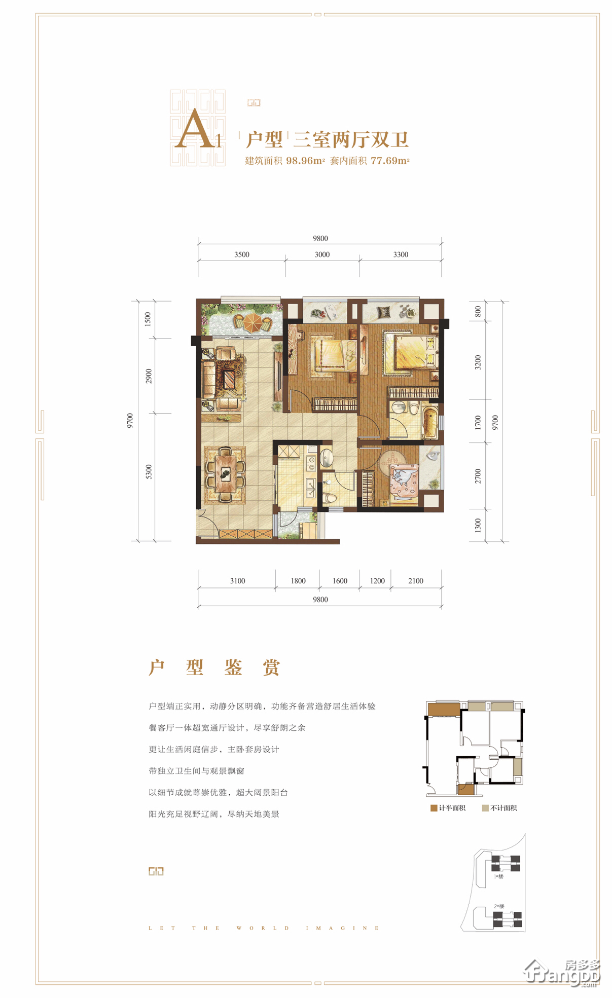 北京城建龙樾生态城3室2厅2卫户型图