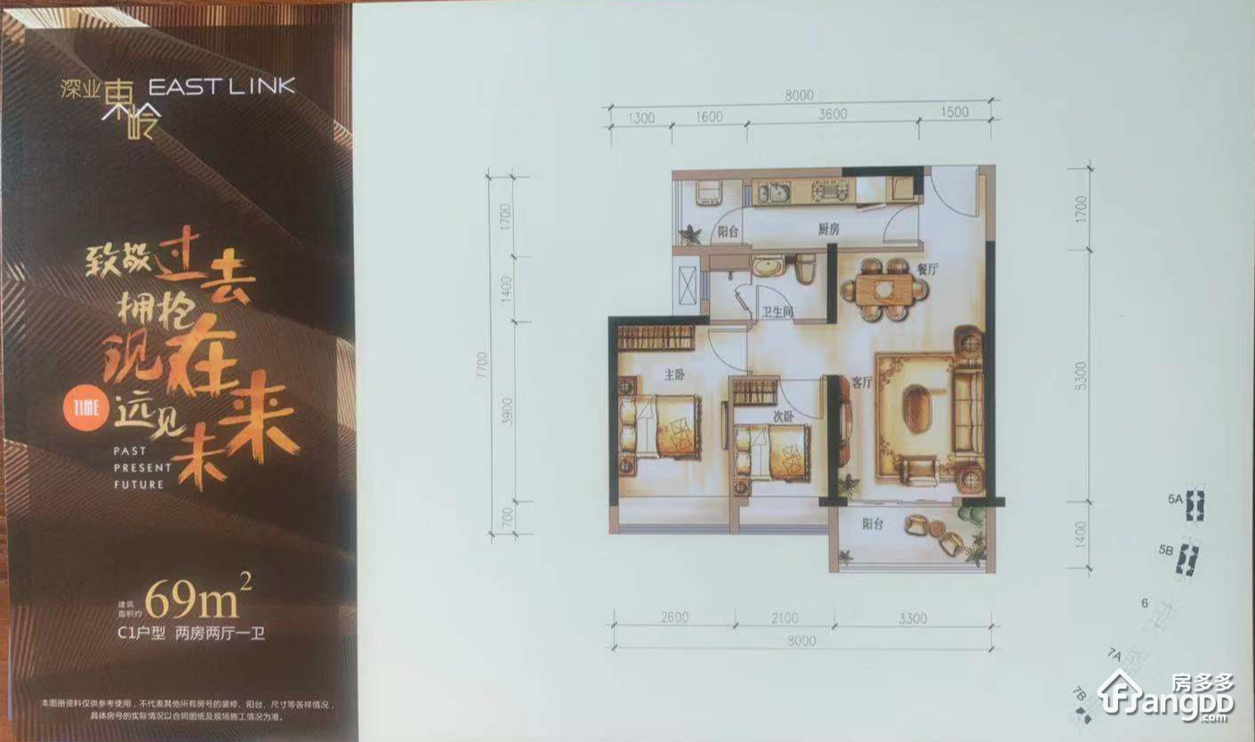 深业东岭花园二期 2室2厅1卫