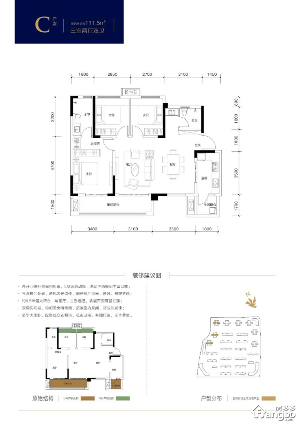 金科集美天悦户型图