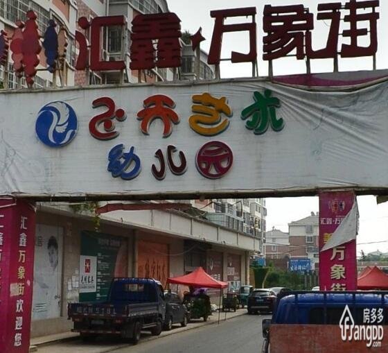 汇鑫锦绣苑小区图片