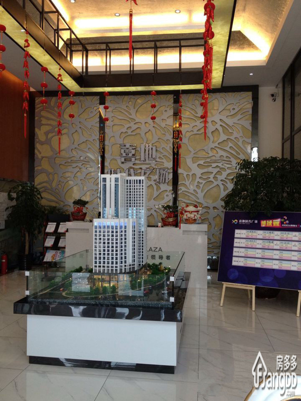 喜地时代广场小区图片