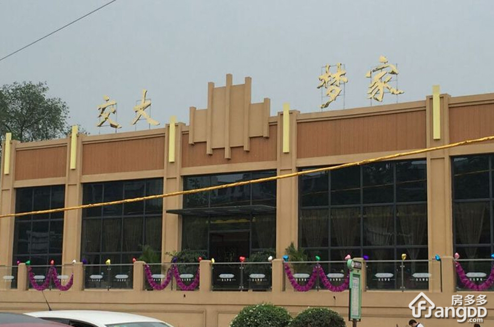 交大梦家小区图片
