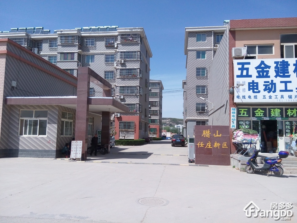 腊山任庄新区小区图片