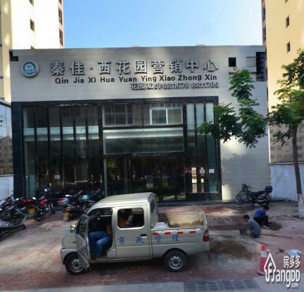 秦佳·西花园图片