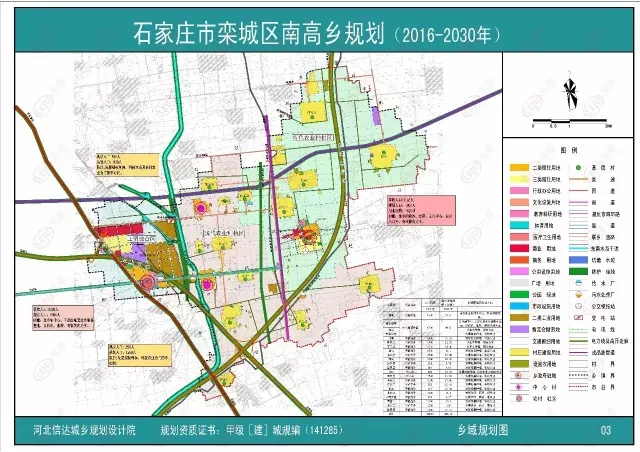 新浪乐居从栾城区官方网站获悉,《栾城区南高乡规划,工贸园区控规