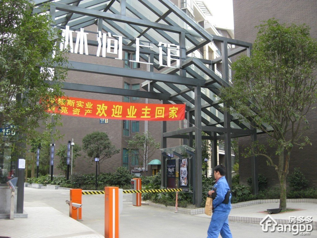林涧上馆小区图片