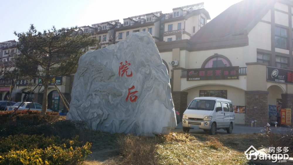 院后小区图片
