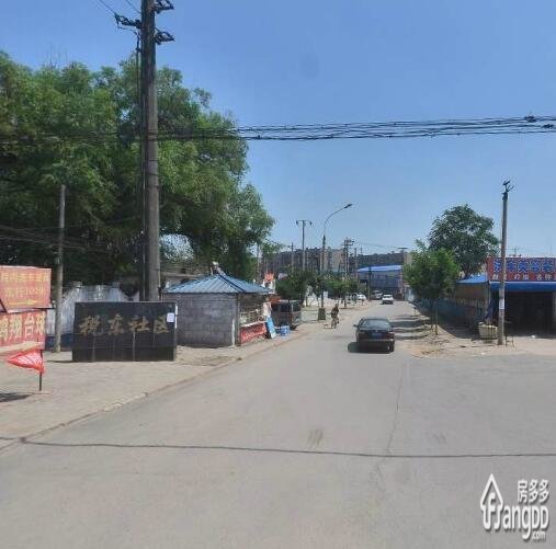 税东小区图片