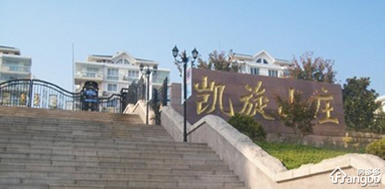 凯旋山庄小区图片