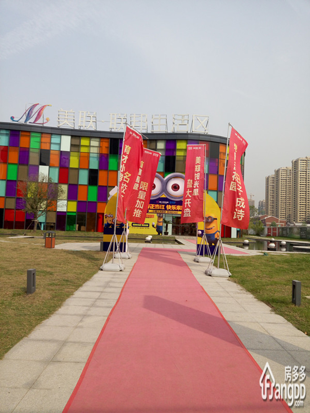 美联联邦生活区二期城仕小区图片