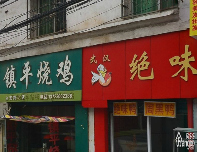 永安路中段小区图片