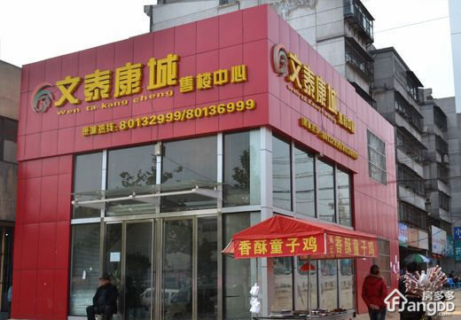 文泰康城小区图片