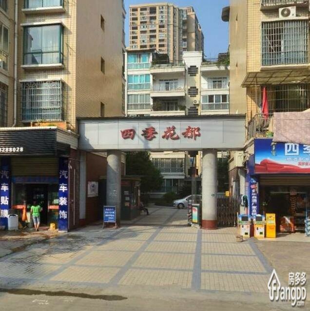 四季花都小区图片