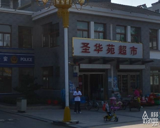 圣华苑（曲阜）图片