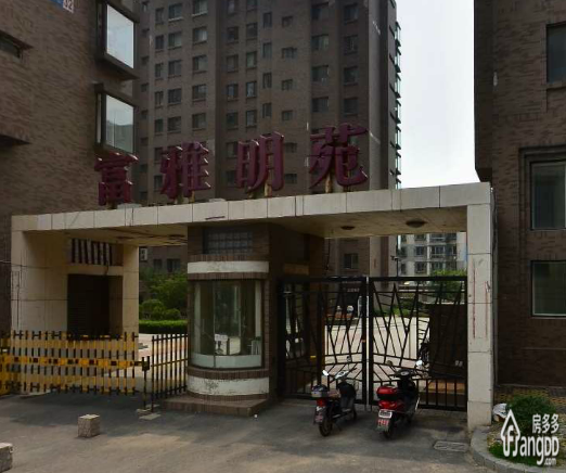 富雅明苑小区图片