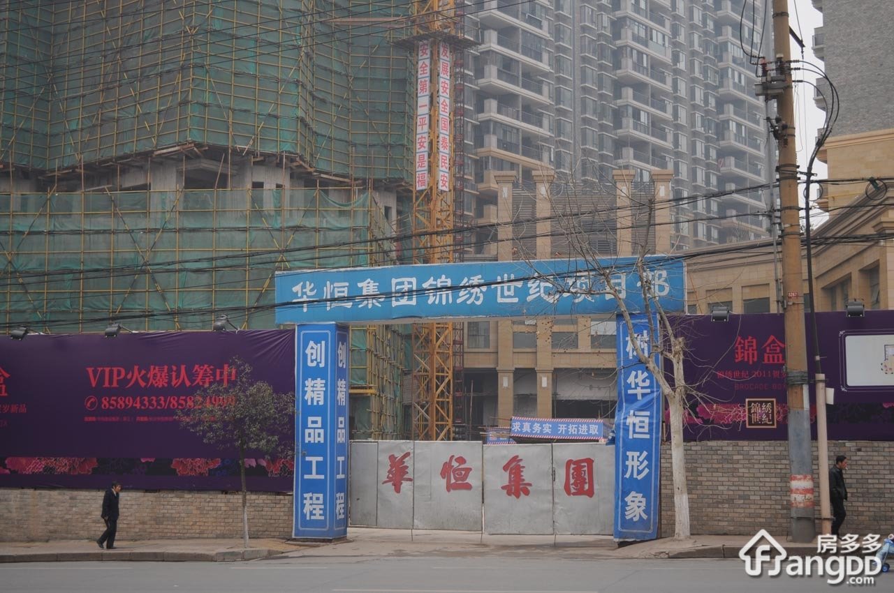 锦绣世纪图片