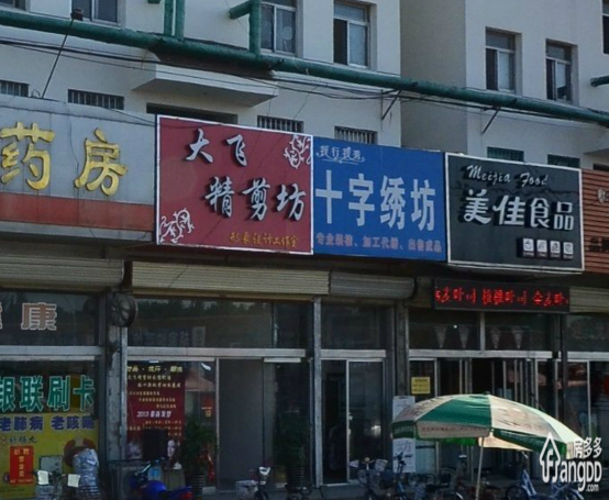 纺织厂家属院（曲阜）小区图片