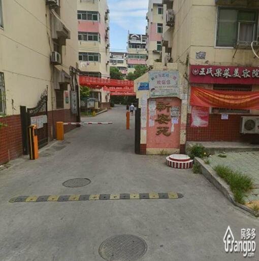 新安苑(北区)图片