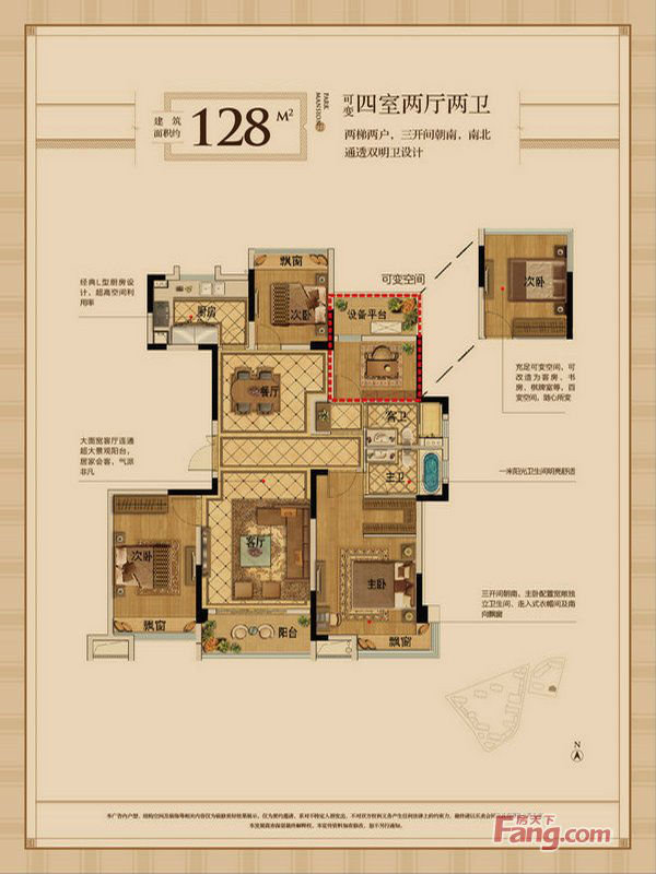 4室2厅2卫 128平米南