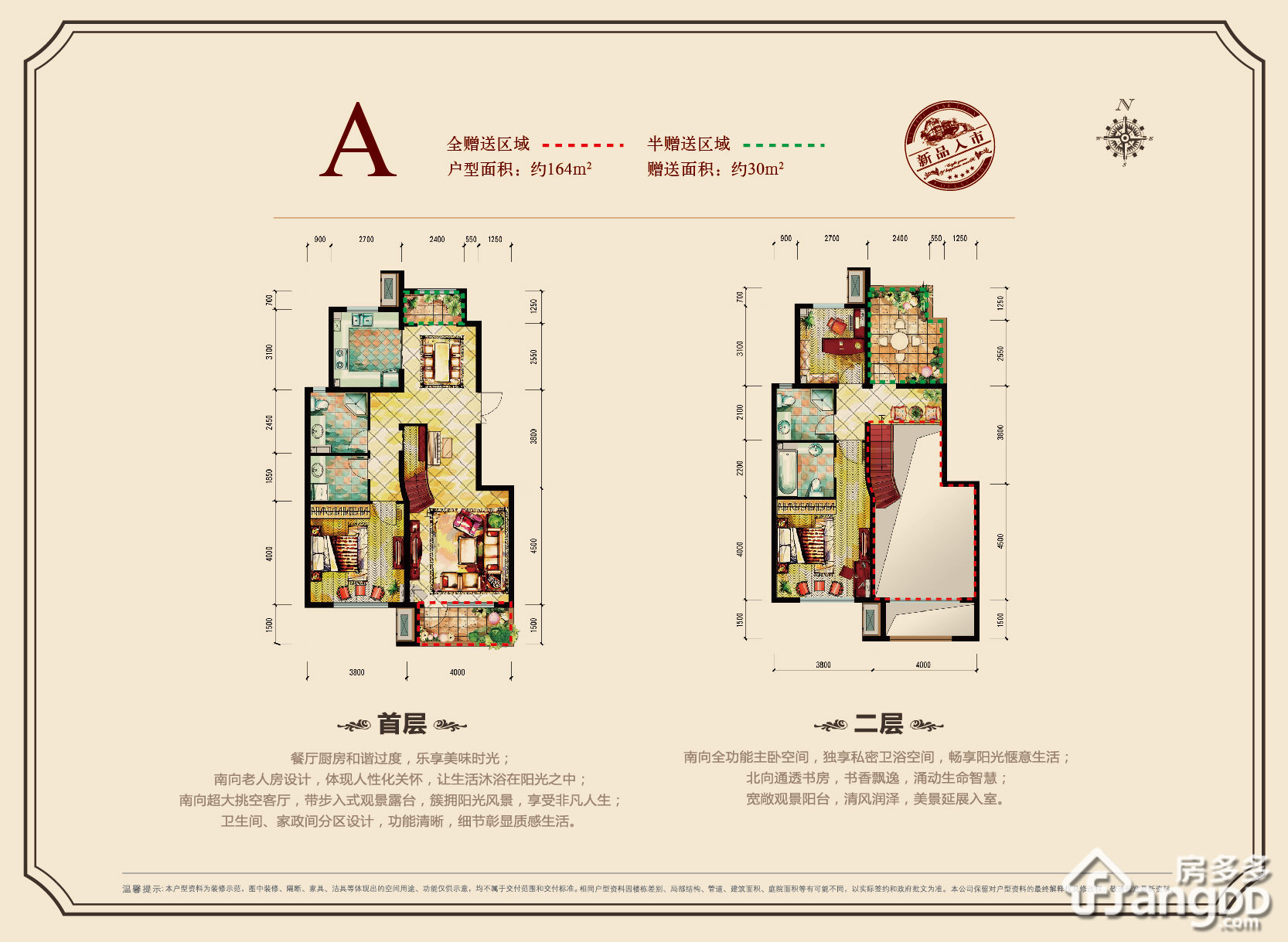 廊坊3室1厅3卫㎡-永定河孔雀城剑桥郡户型图-买房大师