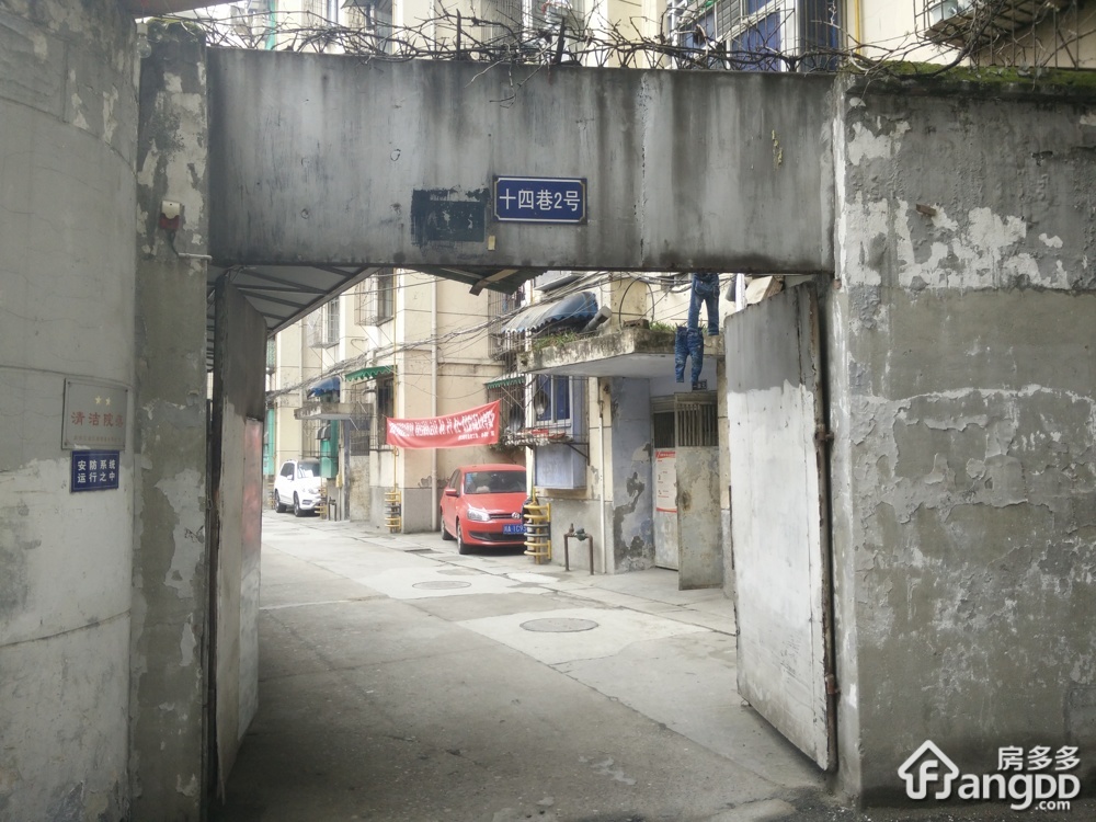十四巷2号小区图片